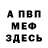 МЕФ VHQ Romantic Outlaw
