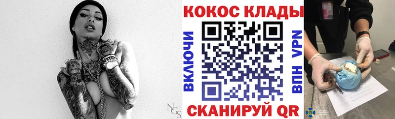 Кокаин Колумбийский  Купить закладки  Чекалин 