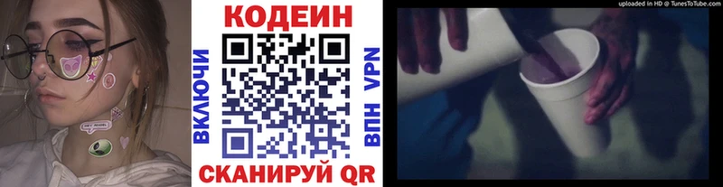 Купить  Чекалин  Кодеин напиток Lean (лин) 