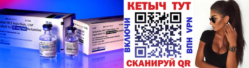 КЕТАМИН ketamine Чекалин