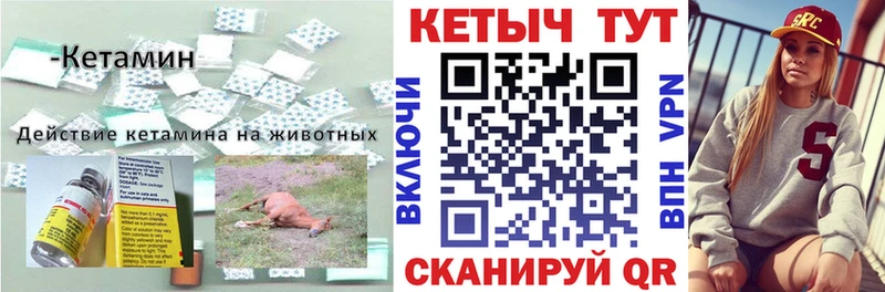 Купить закладки  Чекалин  Кетамин VHQ 