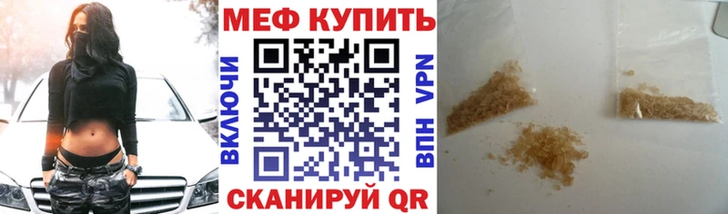 Купить где  Чекалин  МЕФ мука 